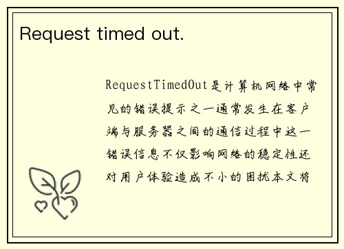 Request timed out.